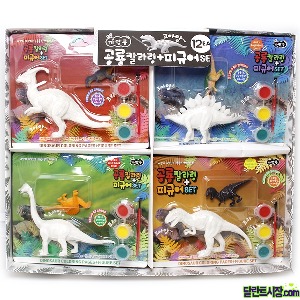 2000  공룡칼라링 + 피규어 Set /칼라물감, 붓 포함