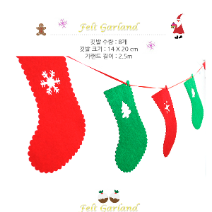 펠트 가랜드(산타양말 레드/그린 디자인)/천장, 벽 장식용 가랜드 소품/크리스마스 장식
